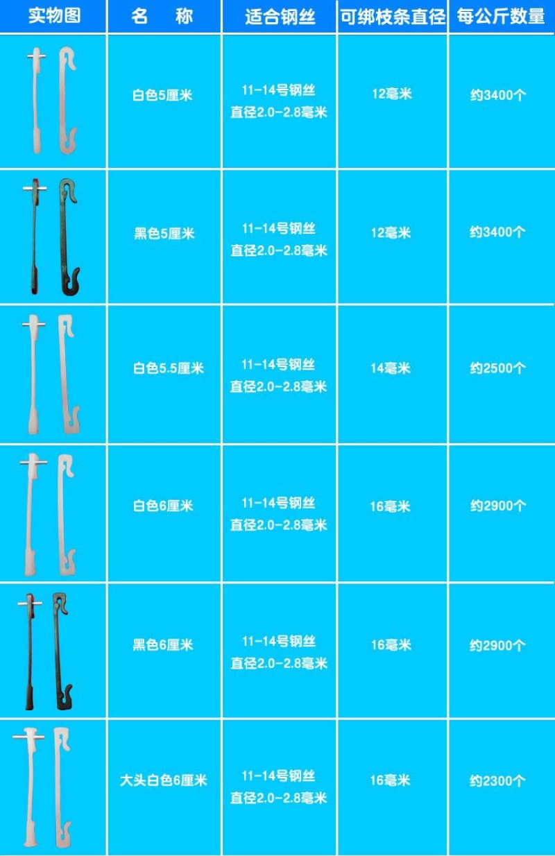 15厘米长绑枝卡扣塑料卡子绑蔓卡子枝条卡子葡萄枝条卡扣