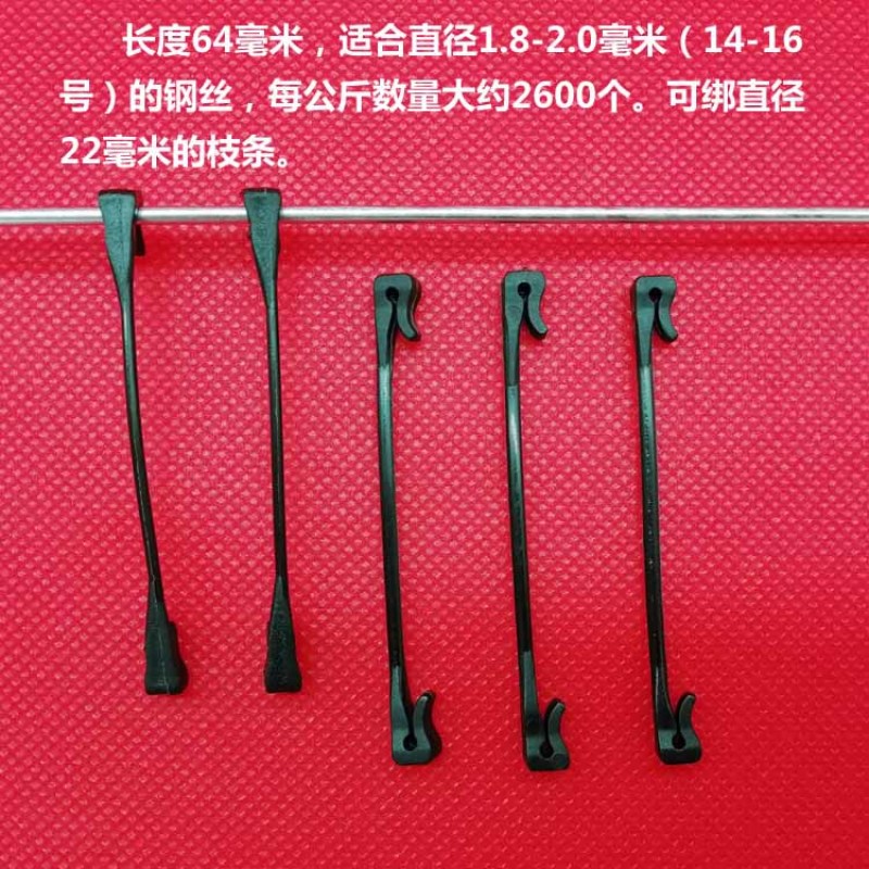 细钢丝用6.4厘米长绑枝卡扣塑料卡子绑蔓卡子绑枝扎丝