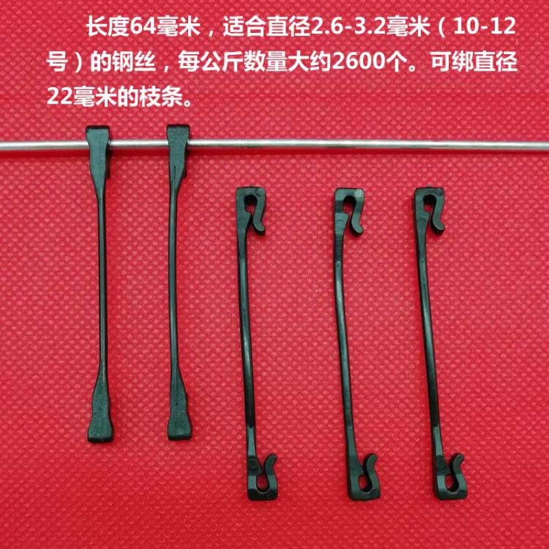 粗钢丝用6.5厘米长绑枝卡扣绑枝扎丝枝条卡子