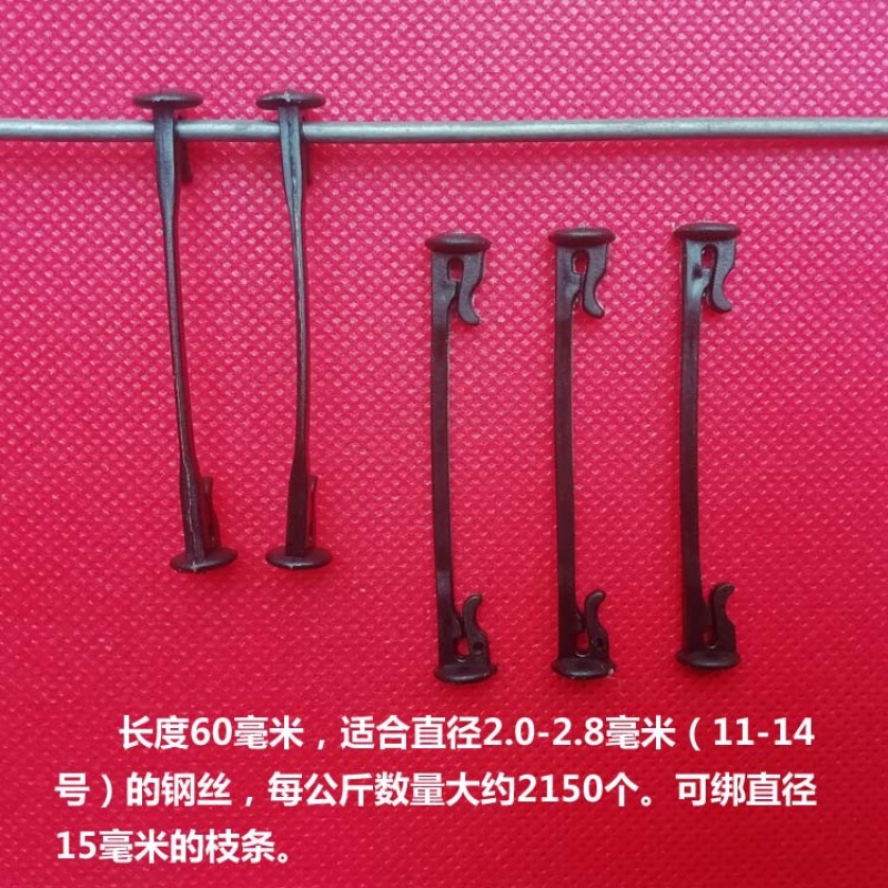 大头6厘米绑枝卡扣绑枝扎丝绑蔓卡子塑料卡子