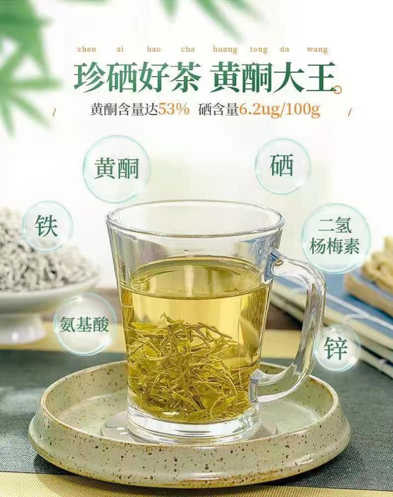 【精品】恩施富硒野生藤茶（龙须）珍硒好茶保质保量