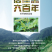 【精品】恩施富硒野生藤茶（龙须）珍硒好茶保质保量