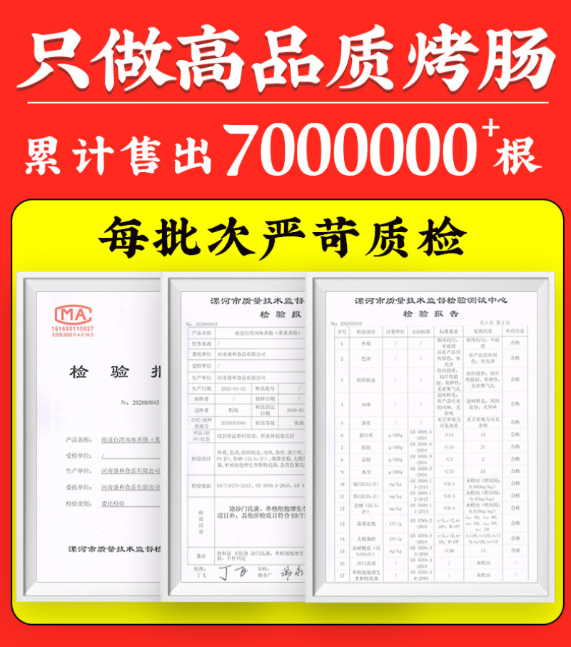 古昕供应链地道烤肠速冻食品早餐肉肠烤肠热狗台湾烤肠批发