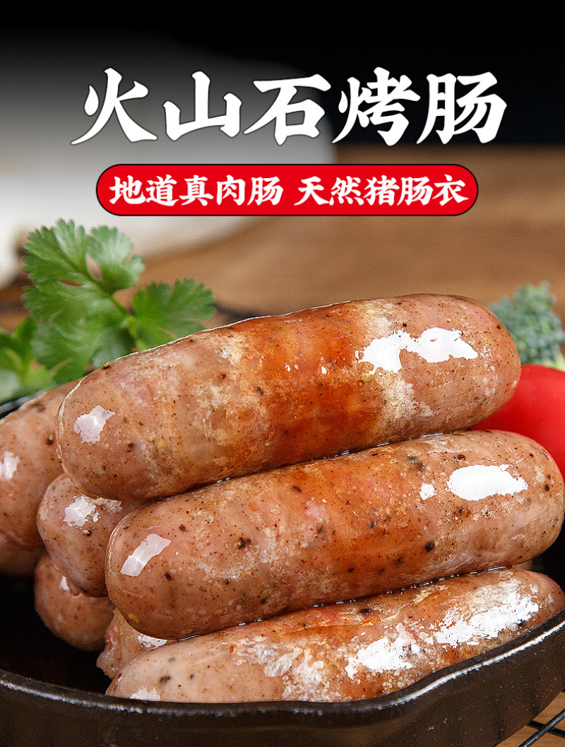 古昕供应链地道烤肠速冻食品早餐肉肠烤肠热狗台湾烤肠批发