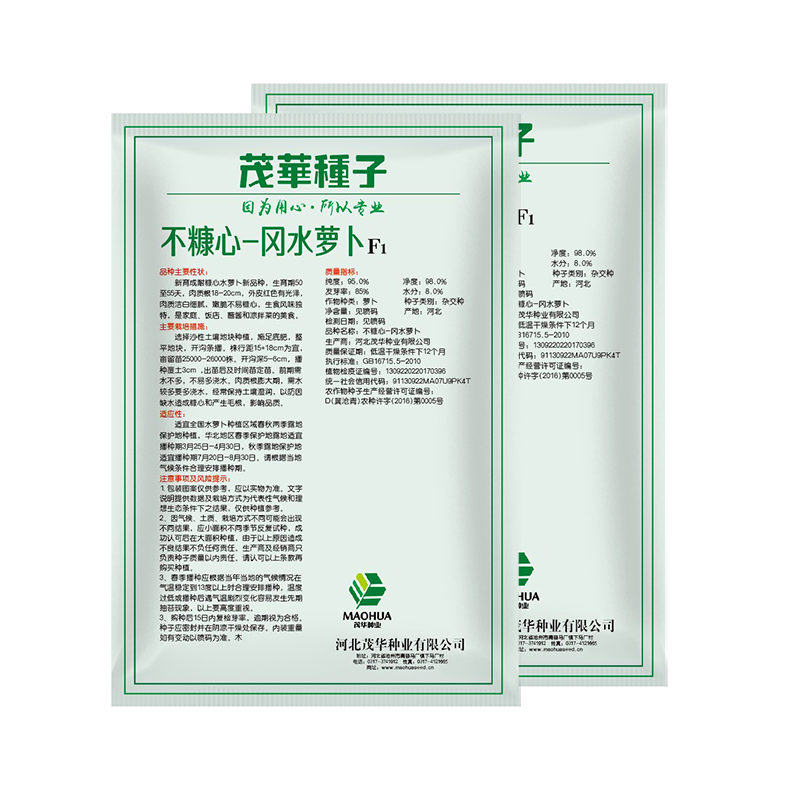 中科茂华蔬菜种子三季脆红冈萝卜种子不糠心大连冈水萝卜