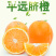 平远脐橙5斤装