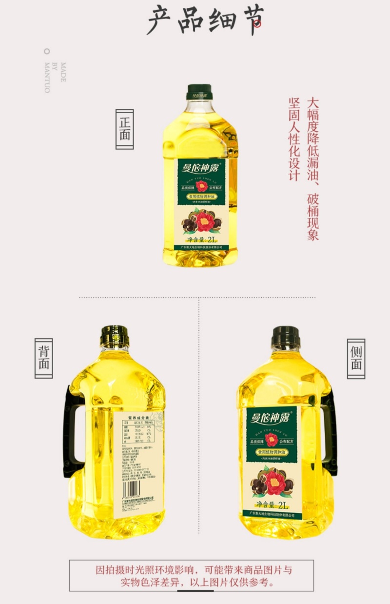 平远特产曼佗神露食用植物调和油2L葵花籽物理压榨高山茶油