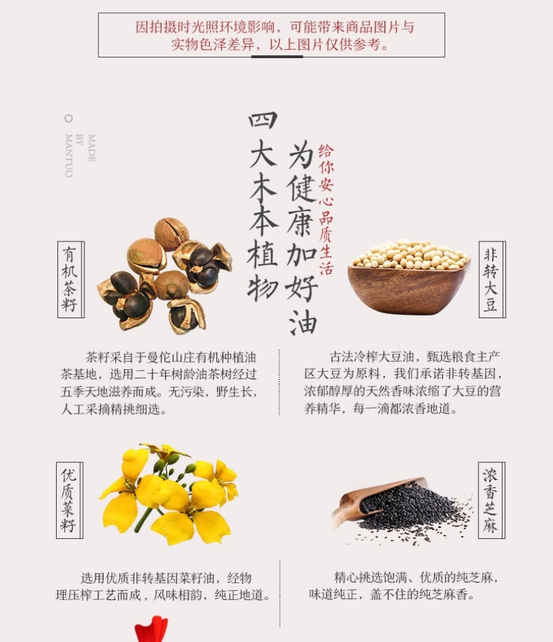 平远特产曼佗神露食用植物调和油2L葵花籽物理压榨高山茶油