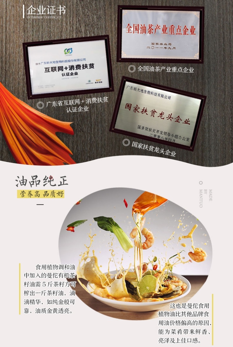 平远特产曼佗神露食用植物调和油2L葵花籽物理压榨高山茶油