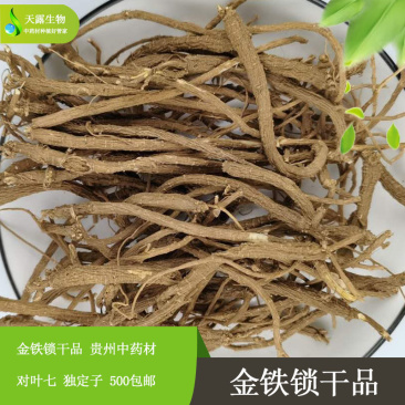 金铁锁干品贵州中药材对叶七独定子威宁1kg仿野