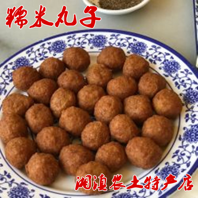 农户手工糯米丸子油炸真空装佐餐杂粮组合酒酿小团子包邮