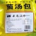 九宝养颜羹300g八宝营养粥食用菌汤包