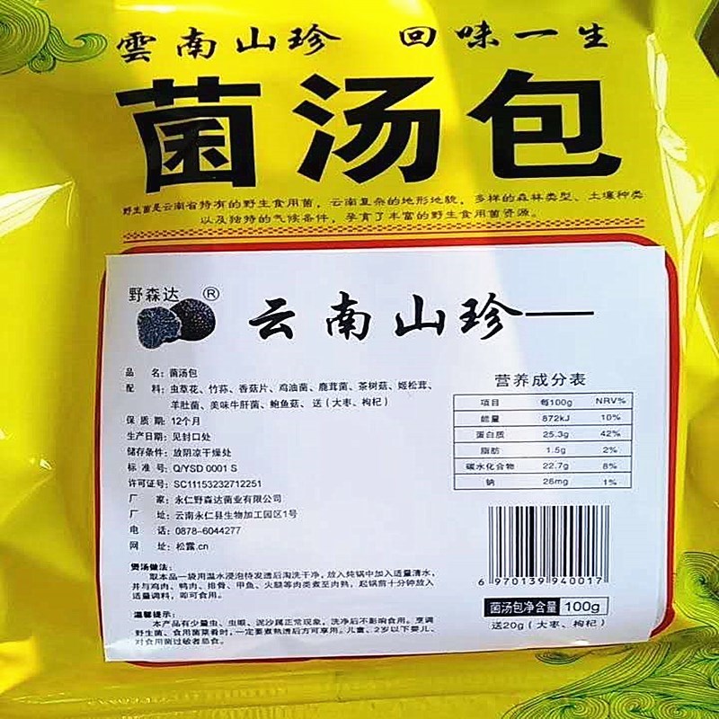 九宝养颜羹300g八宝营养粥食用菌汤包