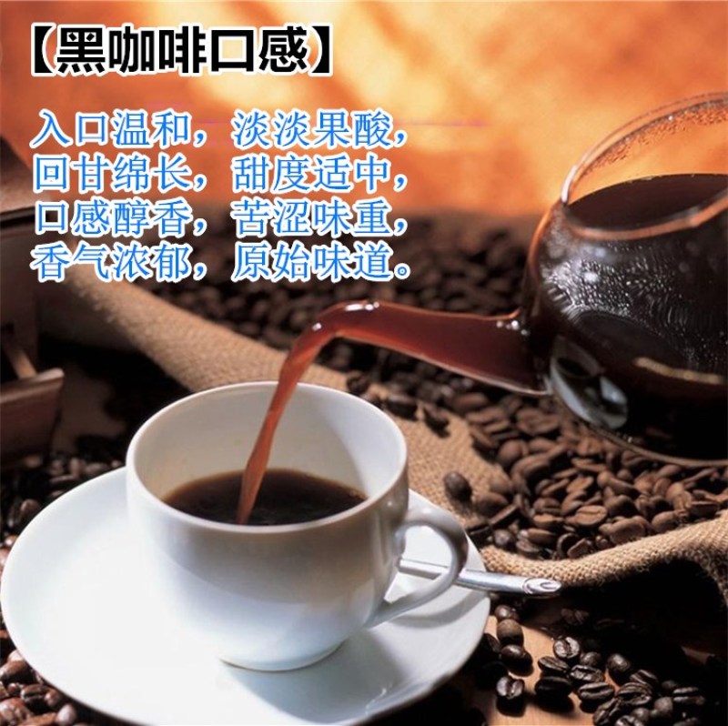 黑咖啡捷品小粒速溶原味咖啡粉盒装云南无糖小包