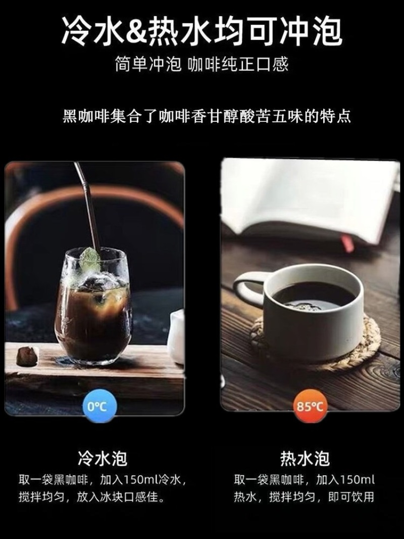黑咖啡捷品小粒速溶原味咖啡粉盒装云南无糖小包
