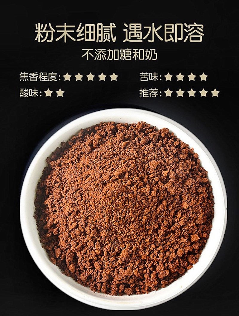 黑咖啡捷品小粒速溶原味咖啡粉盒装云南无糖小包