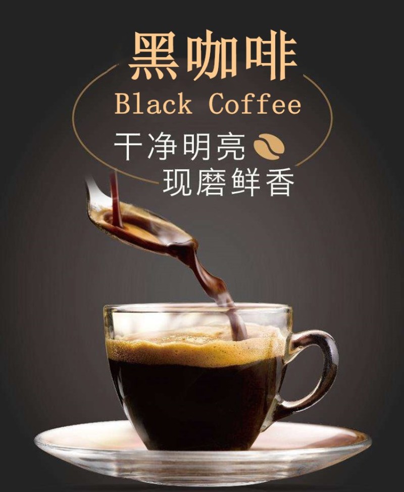 黑咖啡捷品小粒速溶原味咖啡粉盒装云南无糖小包