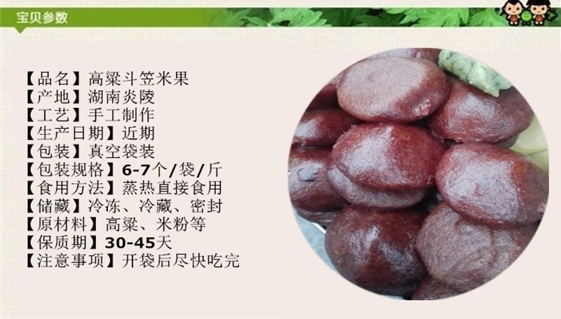 高粱斗笠米果农家手工自制真空袋装灰水糍粑食用艾米果