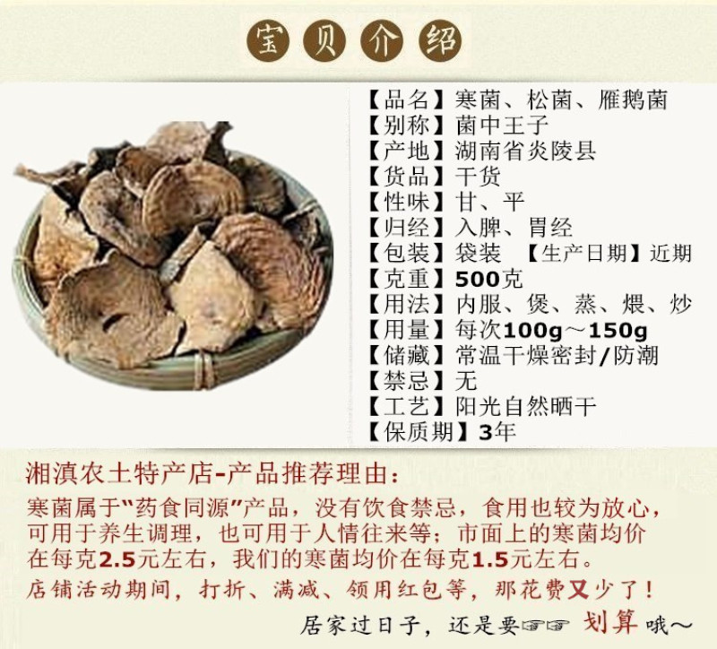 天然寒菌500g袋装雁来蕈农家自晒松乳菇食用雁鹅菌谷熟菌
