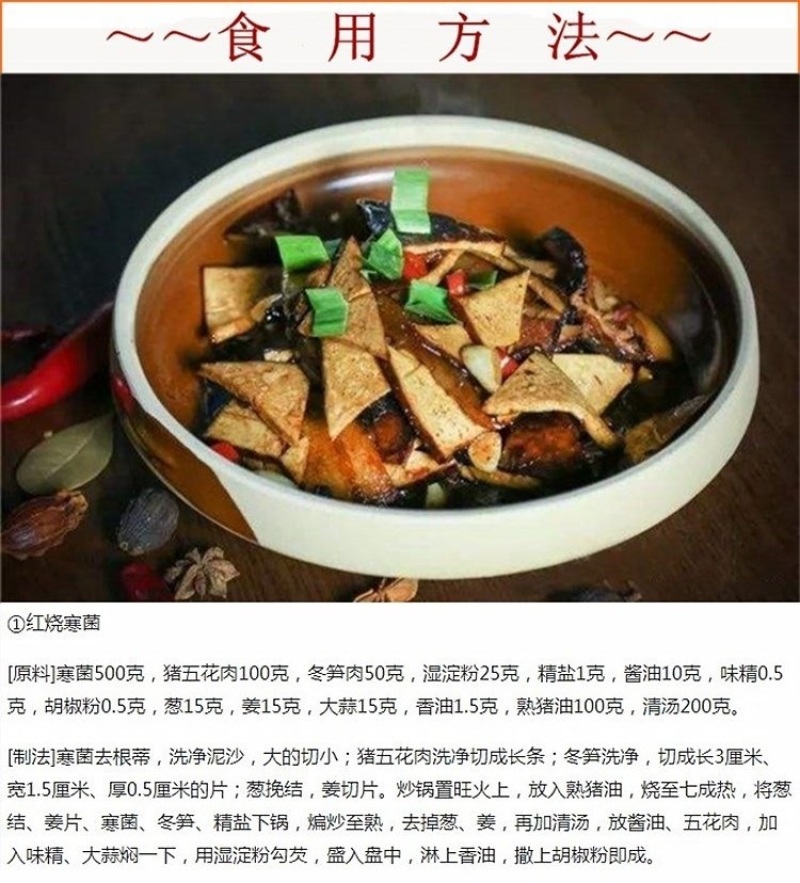 天然寒菌500g袋装雁来蕈农家自晒松乳菇食用雁鹅菌谷熟菌