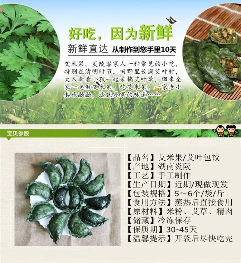 艾米果农家手工自制艾青团传统糕点小吃清明果艾叶包饺