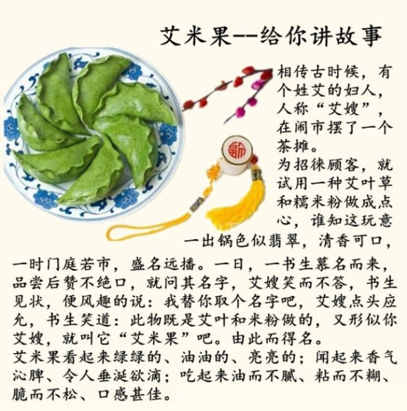 艾米果农家手工自制艾青团传统糕点小吃清明果艾叶包饺