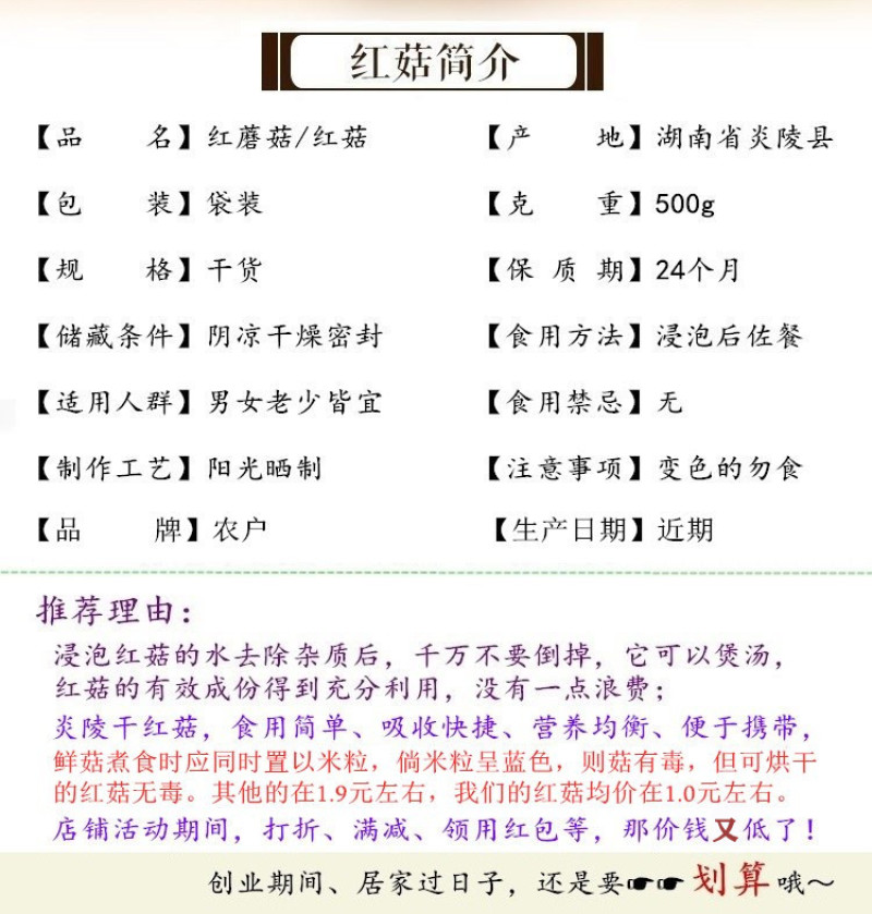 红菇干货未开伞天然红椎菇农家自晒红蘑菇佐餐食用菌包邮