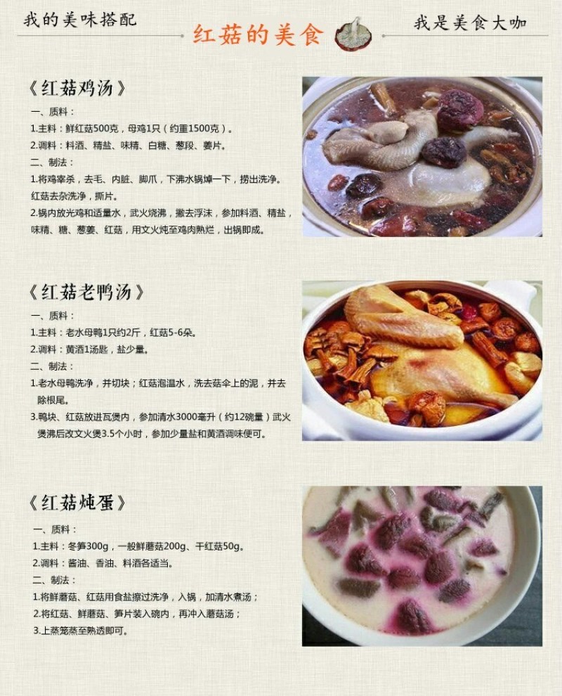 红菇干货未开伞天然红椎菇农家自晒红蘑菇佐餐食用菌包邮