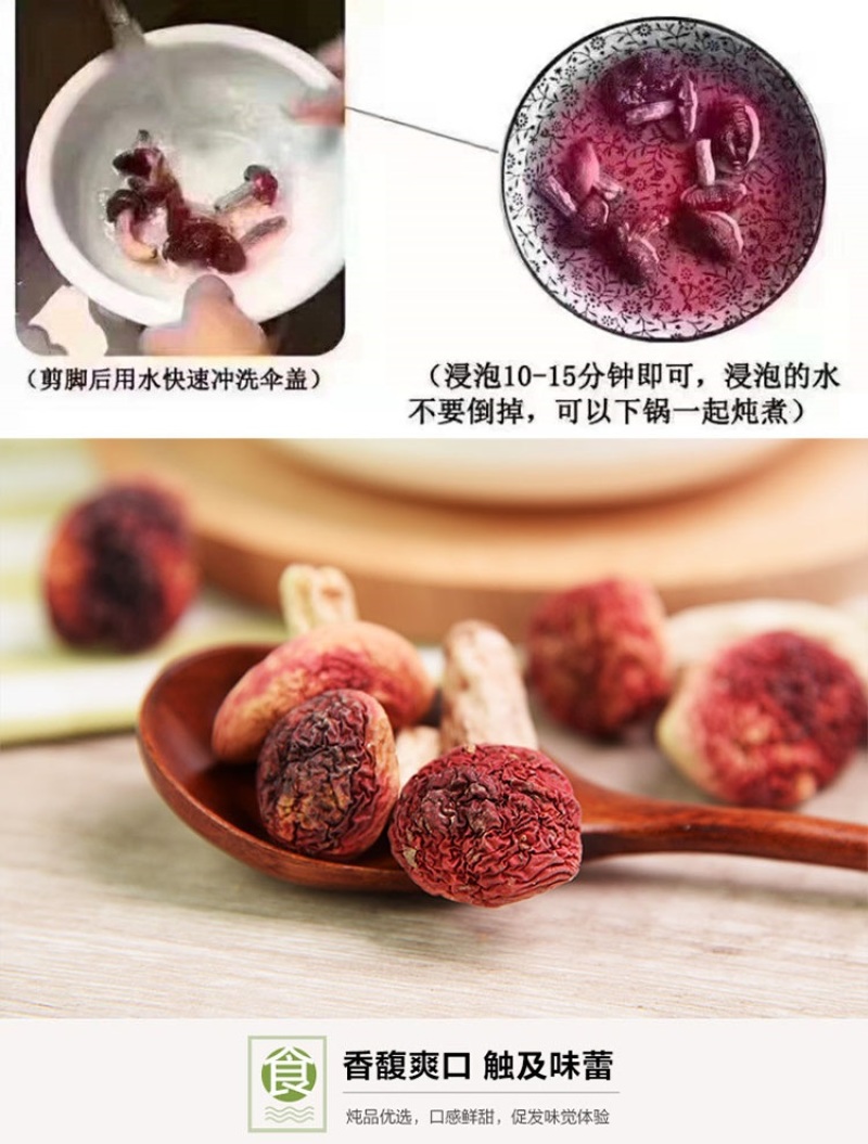 红菇干货未开伞天然红椎菇农家自晒红蘑菇佐餐食用菌包邮
