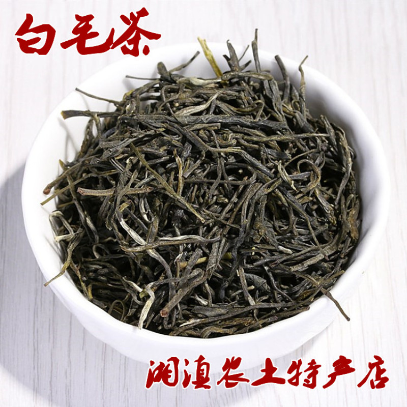白茶毛尖天然500g袋装明前高山手工云雾白毛尖新茶叶包邮