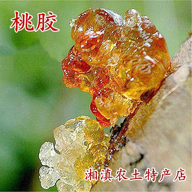 天然桃胶500g袋装农家手工大颗粒桃花泪佐餐桃凝珍珠粒