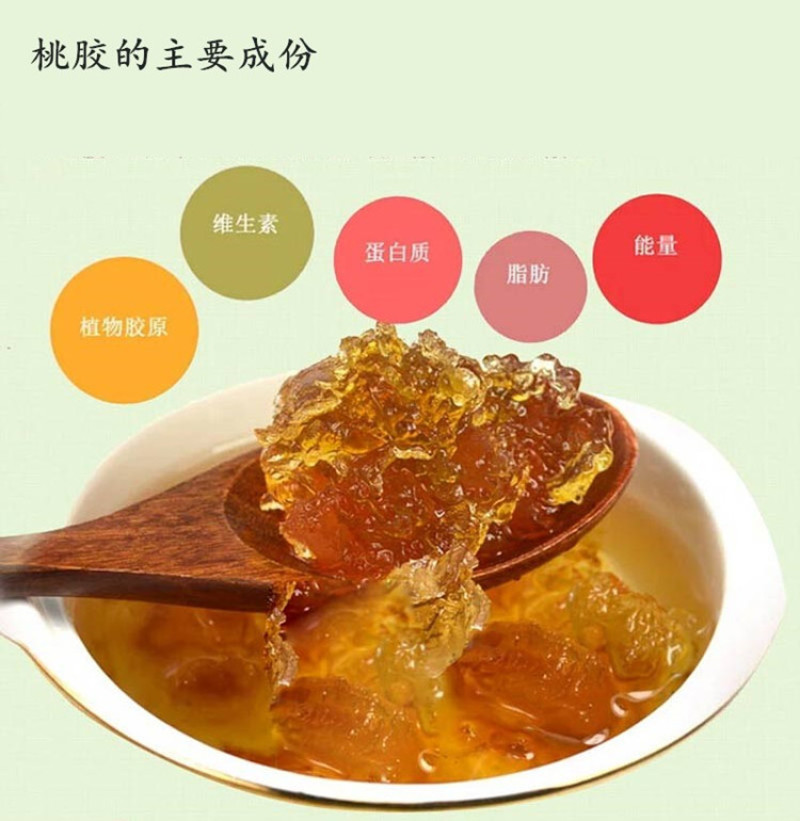 天然桃胶500g袋装农家手工大颗粒桃花泪佐餐桃凝珍珠粒