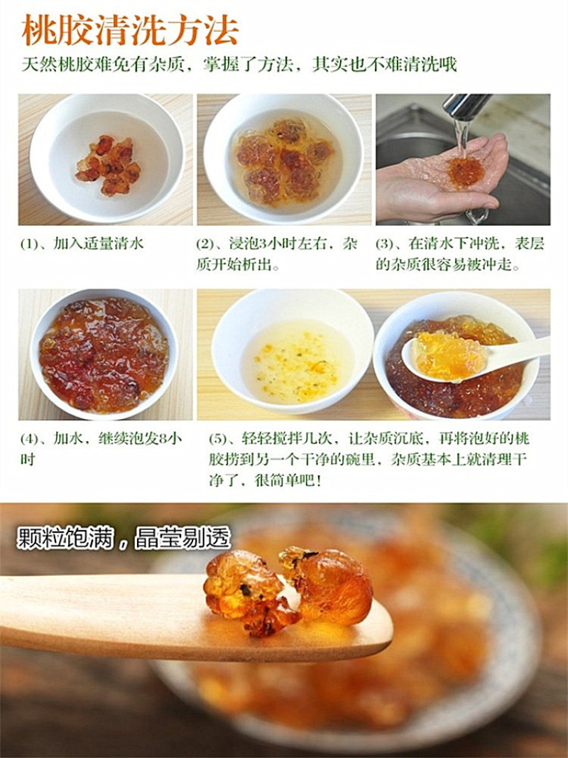 天然桃胶500g袋装农家手工大颗粒桃花泪佐餐桃凝珍珠粒
