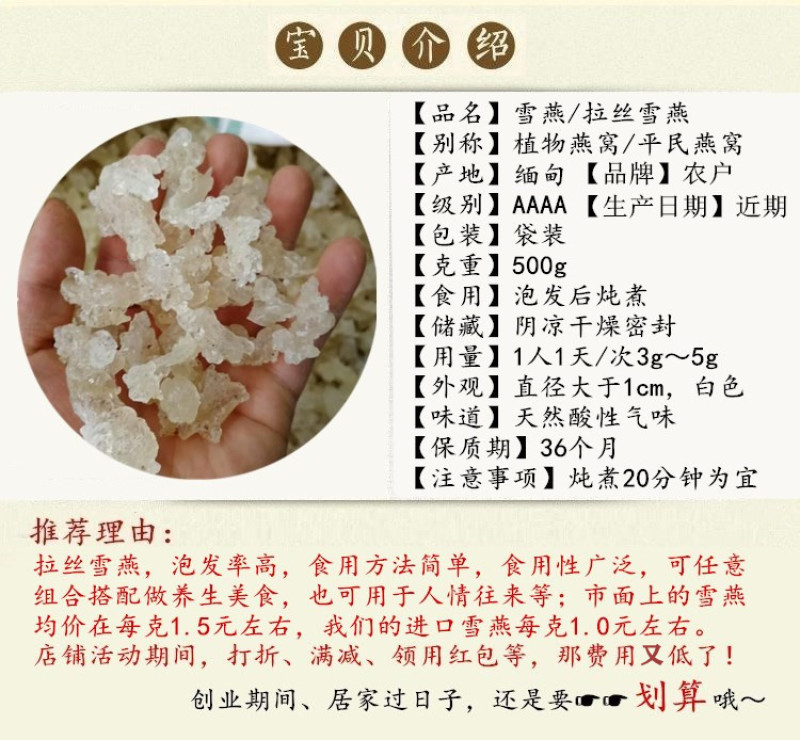 天然优质雪燕500g袋装缅甸拉丝雪燕植物燕窝佐餐食用包邮