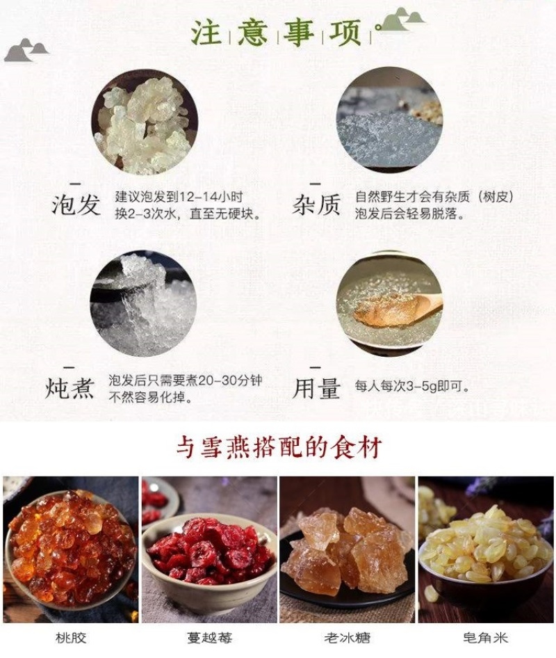 天然优质雪燕500g袋装缅甸拉丝雪燕植物燕窝佐餐食用包邮