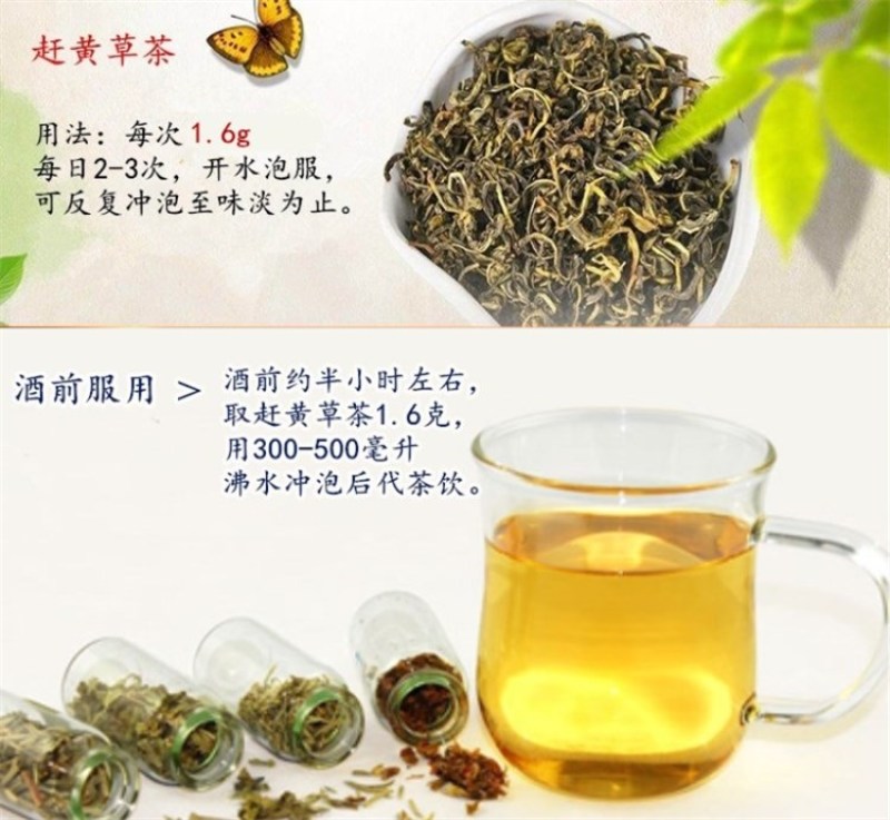 赶黄草茶干货500g袋装农家自晒天然扯根菜醒酒养生花茶