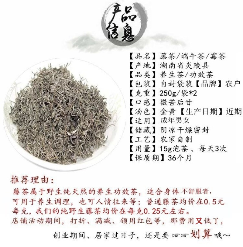 藤茶天然500g袋装农家自晒莓茶茅岩龙须端午茶养生花茶