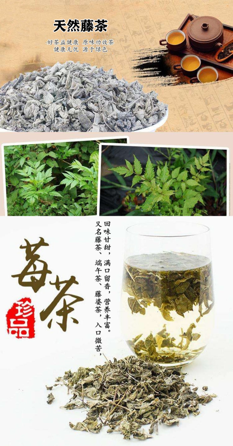 藤茶天然500g袋装农家自晒莓茶茅岩龙须端午茶养生花茶