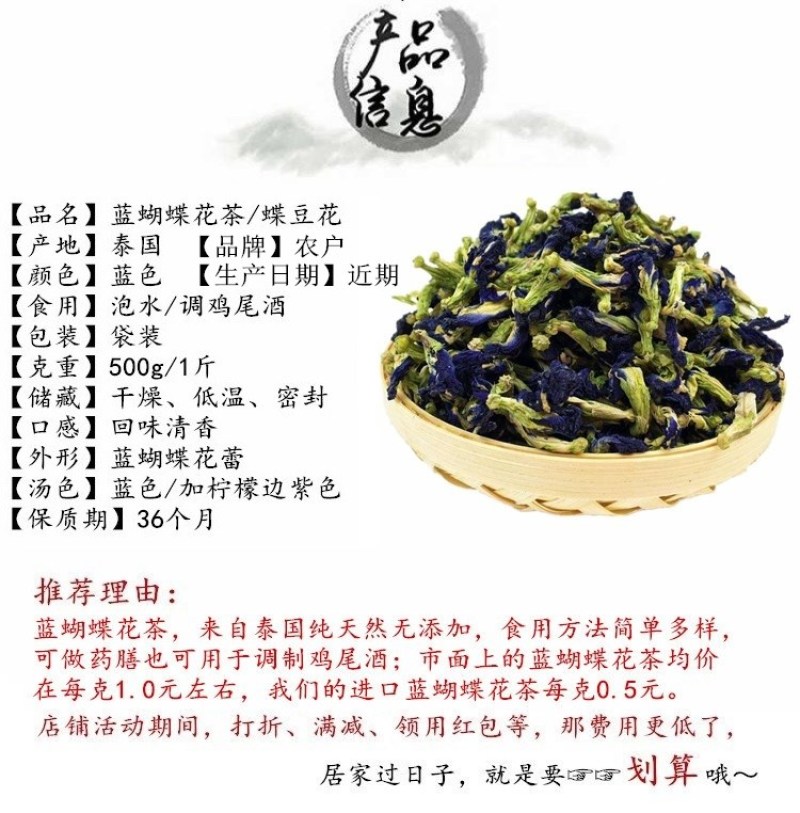 蓝蝴蝶花茶500g泰国蝶豆花天然干货男女通用泡茶冲饮茶