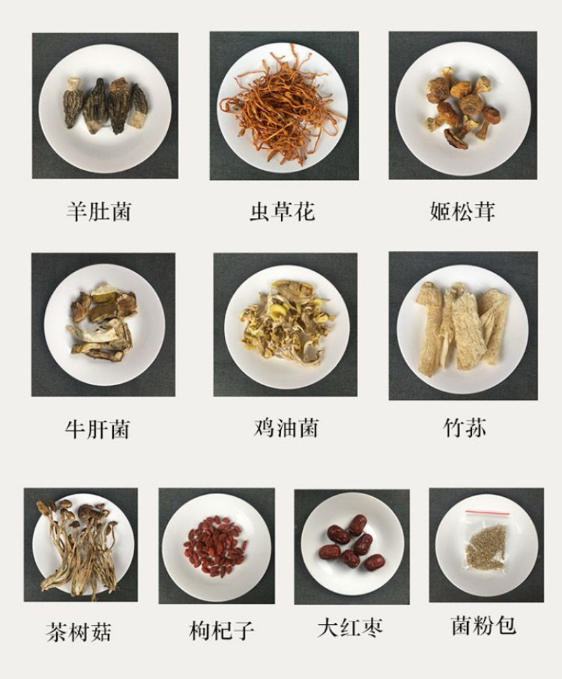 七彩菌汤包100g袋装佐餐天然食用菌粉包火锅料煲汤包邮