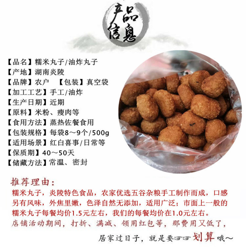农户手工糯米丸子油炸真空装佐餐杂粮组合酒酿小团子包邮