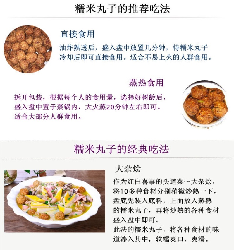 农户手工糯米丸子油炸真空装佐餐杂粮组合酒酿小团子包邮