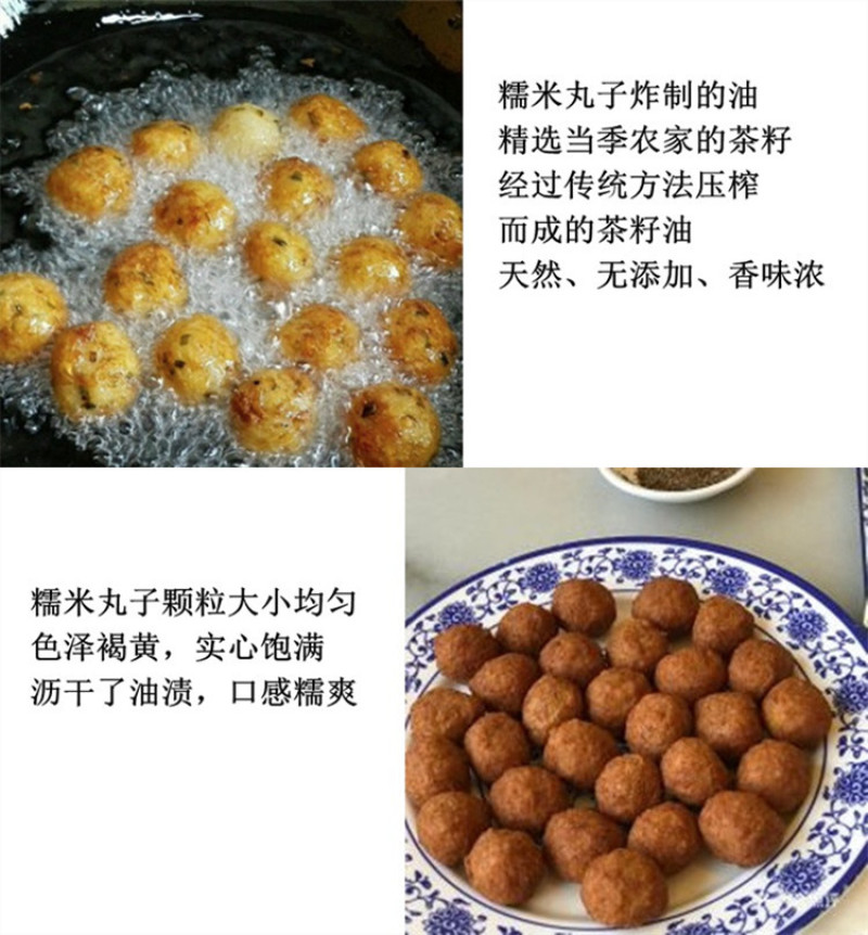 农户手工糯米丸子油炸真空装佐餐杂粮组合酒酿小团子包邮