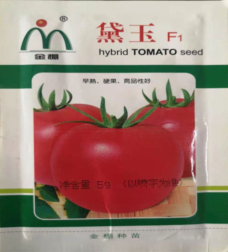 金棚黛玉番茄种子无限生长粉红类西红柿籽高产四季粉果番茄种