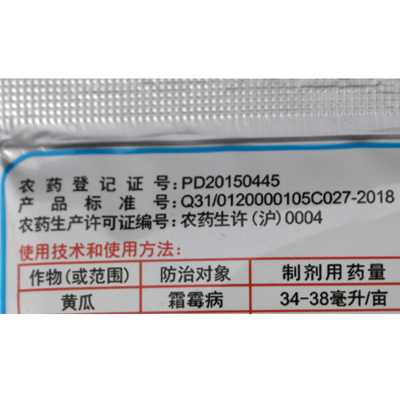 喹啉铜黄瓜霜霉病角斑病溃疡病马铃薯细菌性杀菌剂