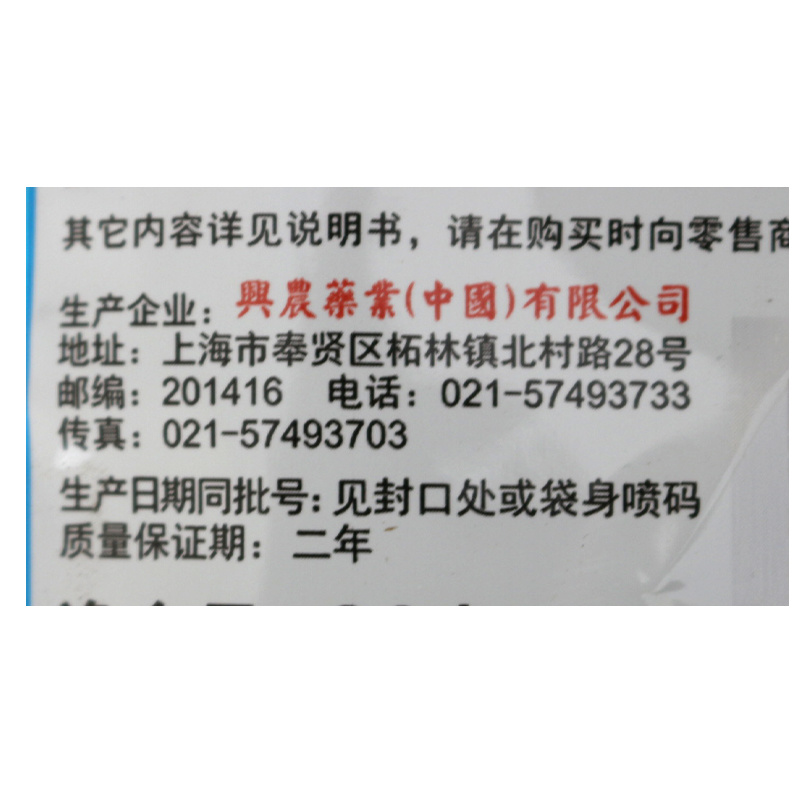 喹啉铜黄瓜霜霉病角斑病溃疡病马铃薯细菌性杀菌剂