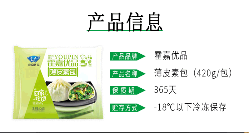 古昕供应链薄皮素包子素馅营养早餐商用加热即食整件批发