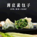 古昕供应链薄皮素包子素馅营养早餐商用加热即食整件批发