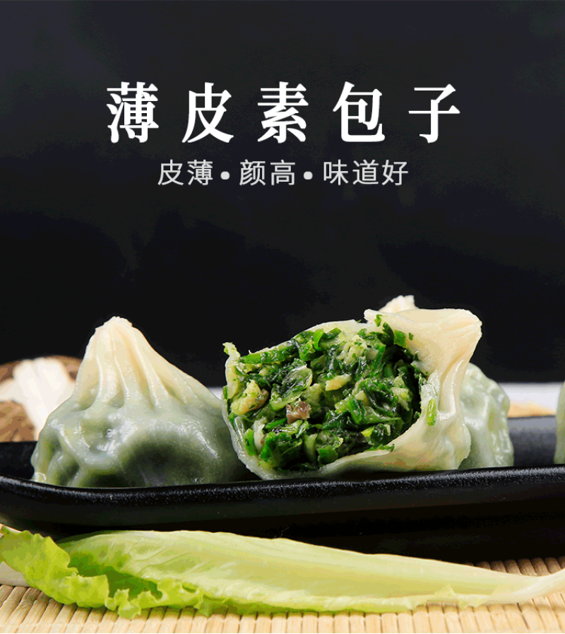 古昕供应链薄皮素包子素馅营养早餐商用加热即食整件批发