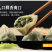 古昕供应链薄皮素包子素馅营养早餐商用加热即食整件批发